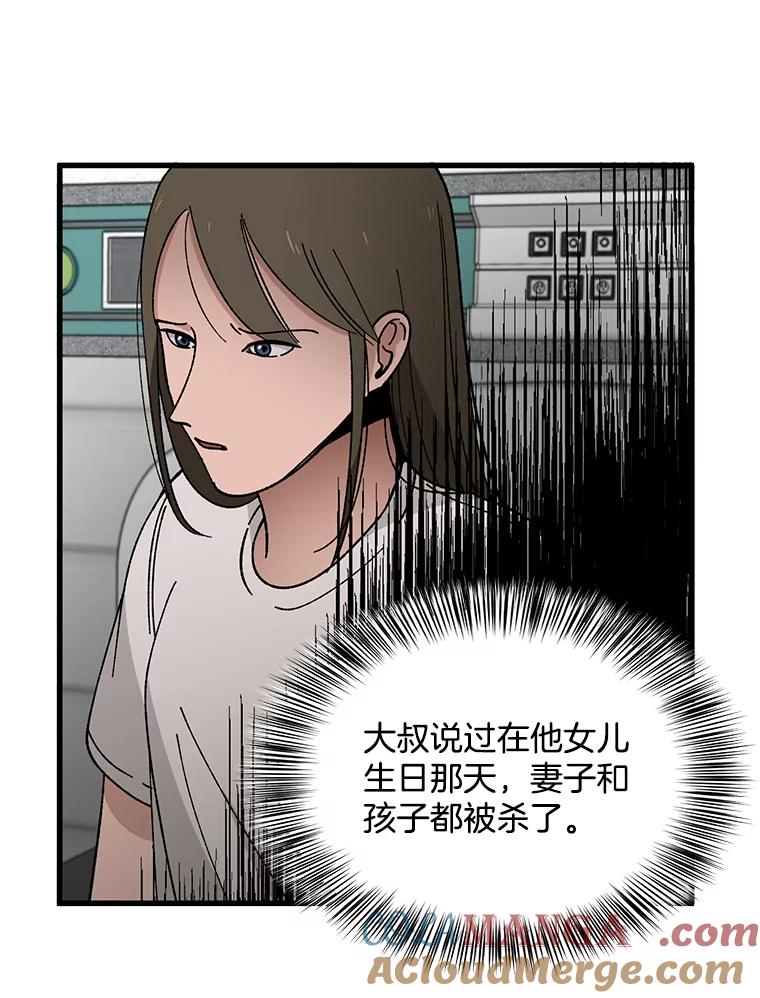 《时空救赎》2.难以置信 第79页