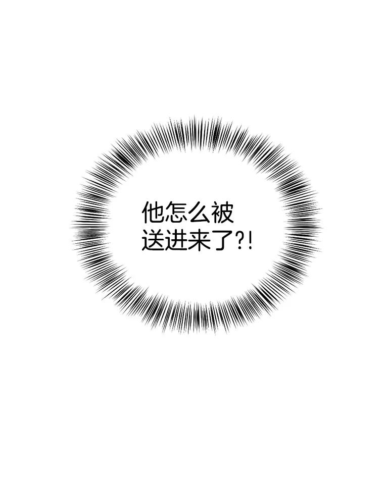 《时空救赎》2.难以置信 第98页