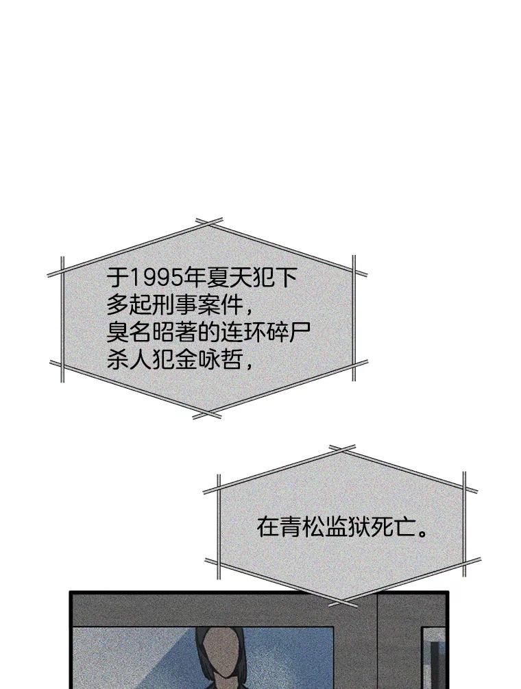 《时空救赎》3.罪恶的开始 第27页
