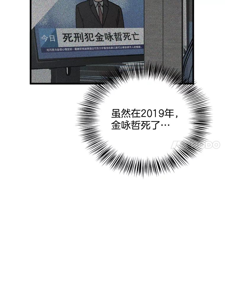 《时空救赎》3.罪恶的开始 第28页