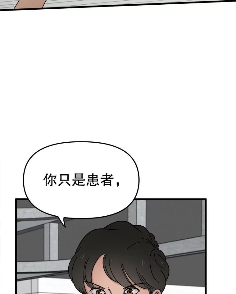 《时空救赎》3.罪恶的开始 第70页