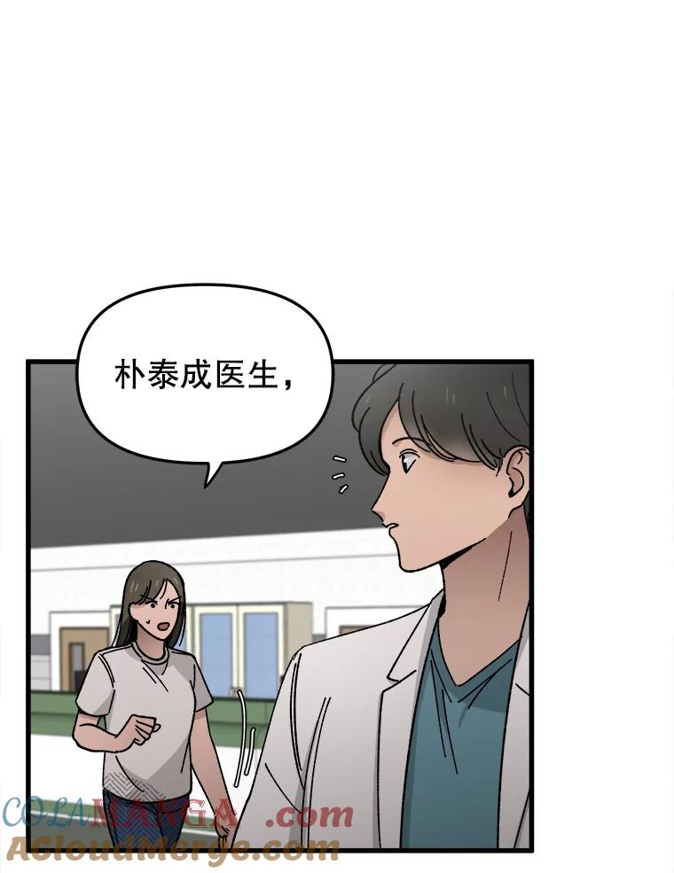 《时空救赎》3.罪恶的开始 第89页
