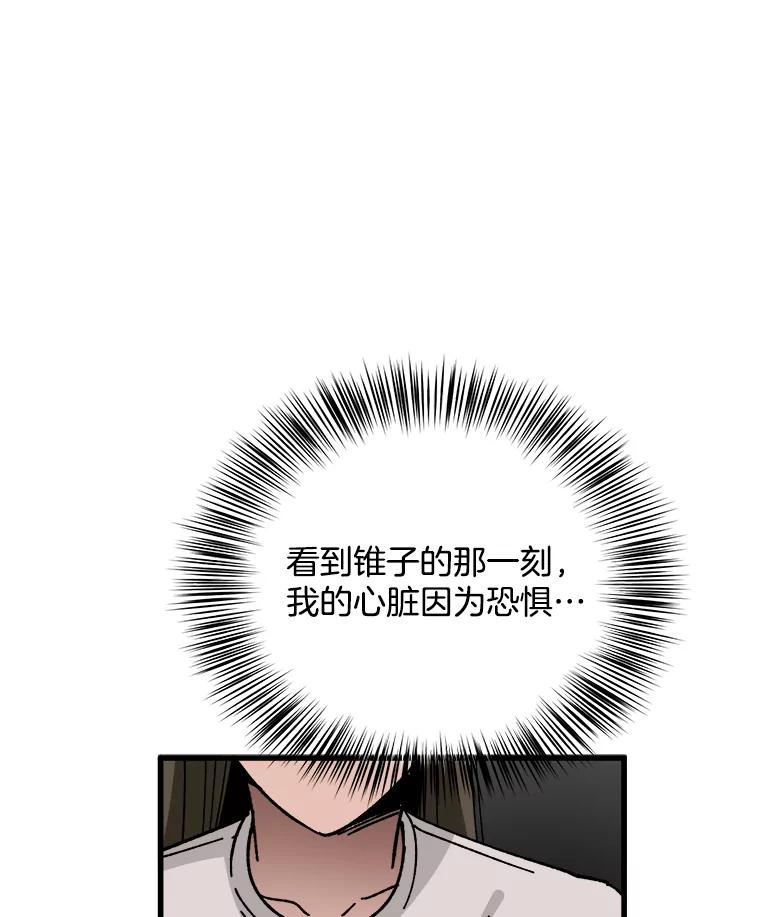 《时空救赎》3.罪恶的开始 第12页