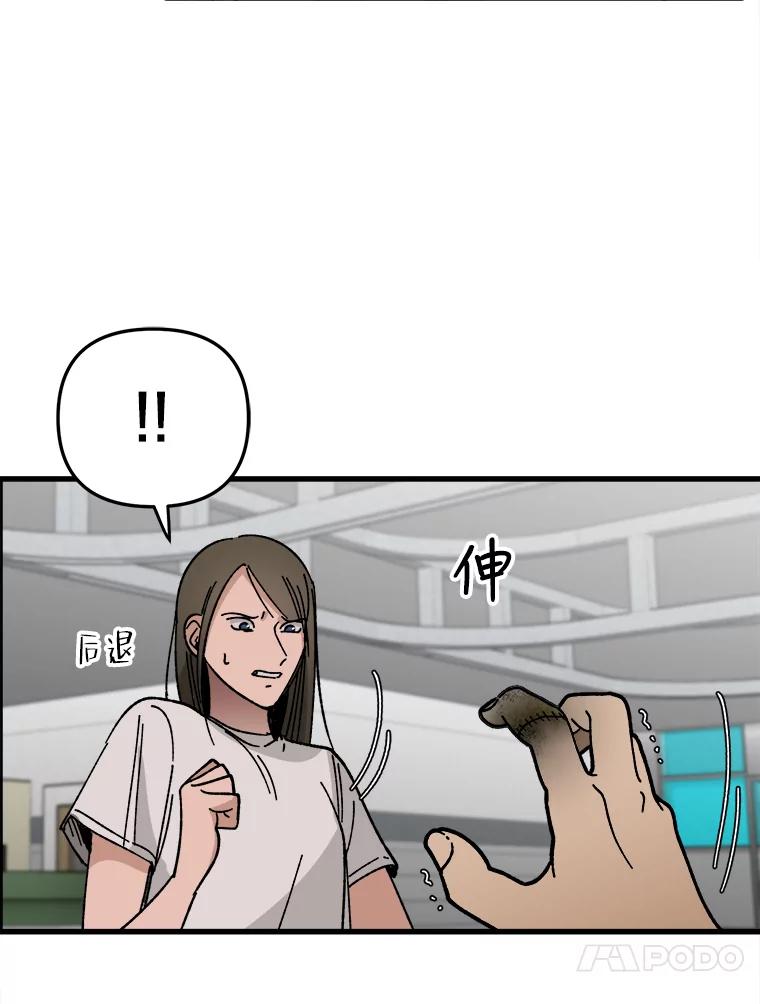 《时空救赎》3.罪恶的开始 第34页