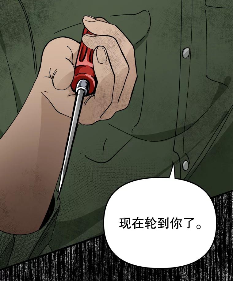 《时空救赎》3.罪恶的开始 第19页