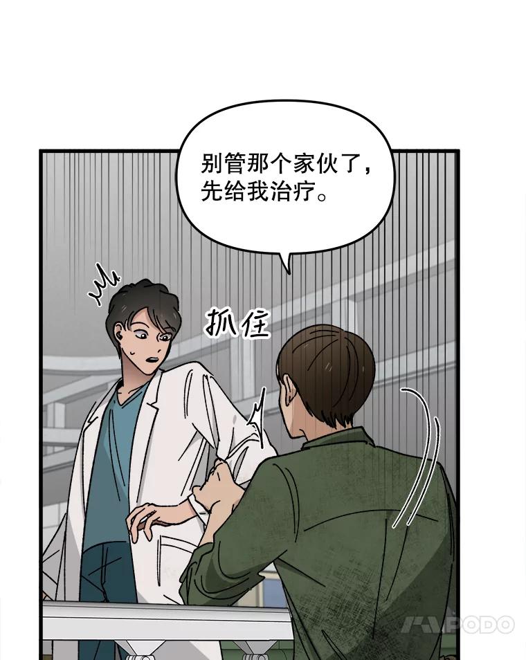 《时空救赎》3.罪恶的开始 第51页