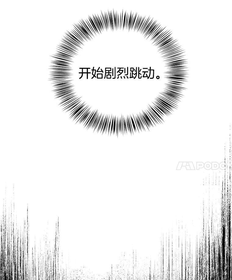 《时空救赎》3.罪恶的开始 第14页