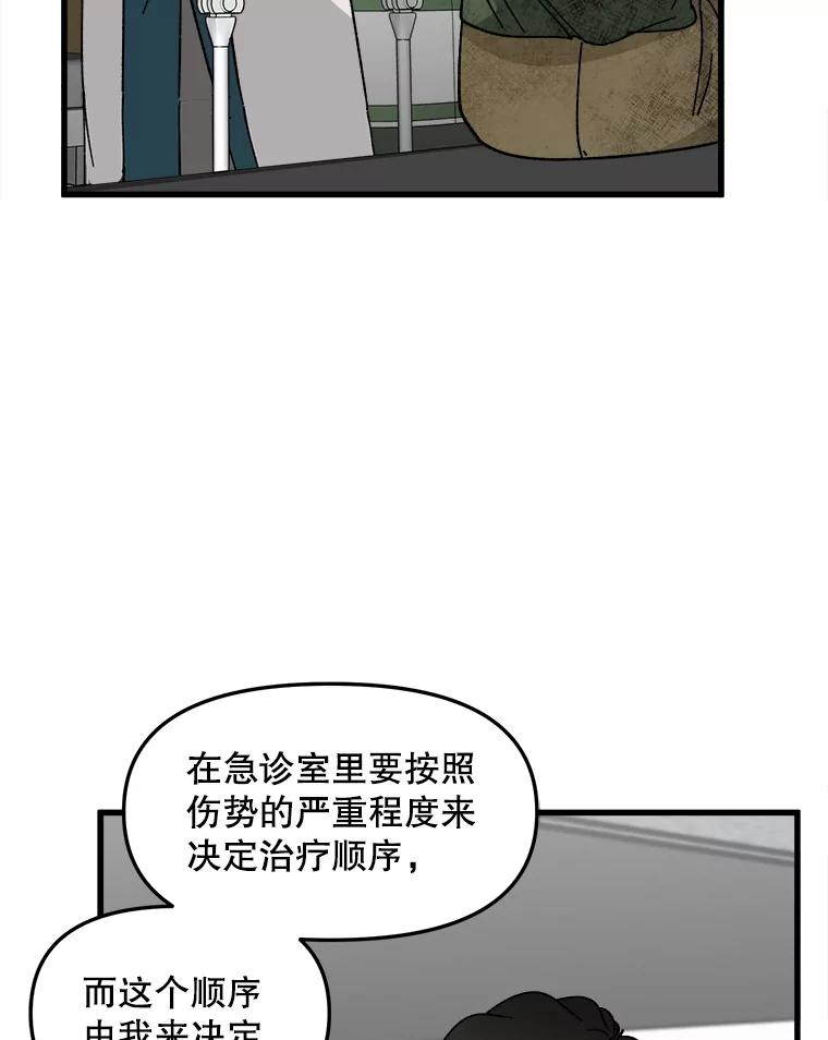 《时空救赎》3.罪恶的开始 第52页
