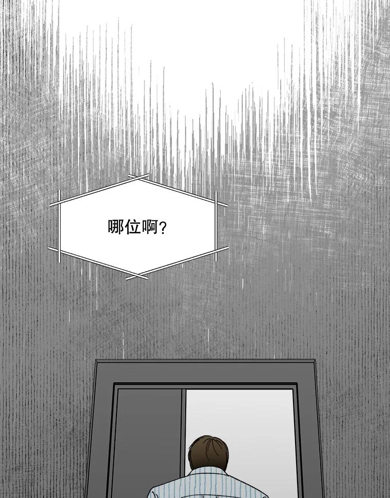 《时空救赎》3.罪恶的开始 第104页