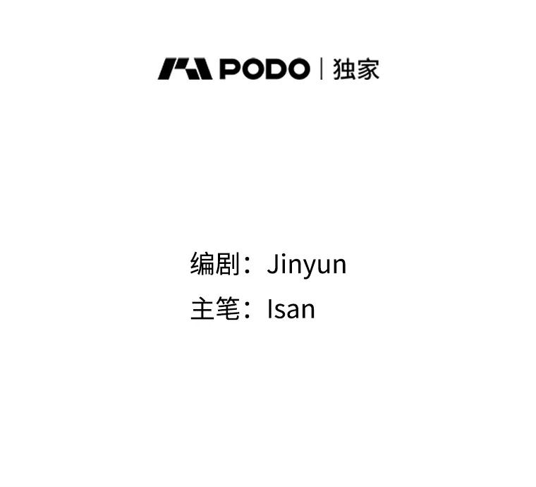 《时空救赎》3.罪恶的开始 第83页
