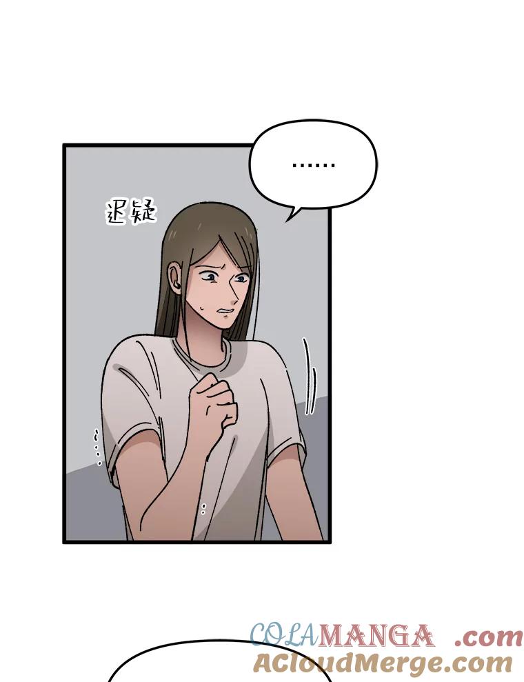 《时空救赎》3.罪恶的开始 第37页