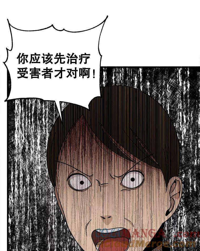 《时空救赎》3.罪恶的开始 第49页
