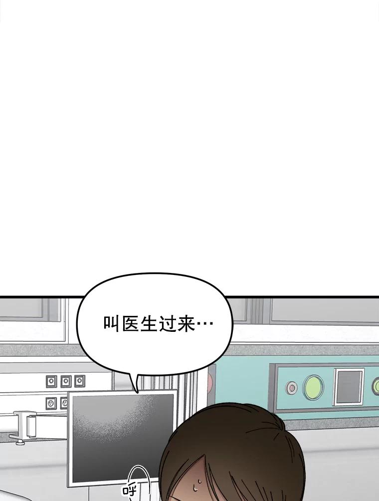 《时空救赎》3.罪恶的开始 第35页