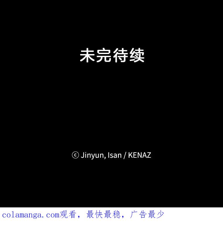 《时空救赎》3.罪恶的开始 第111页