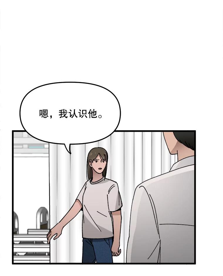 《时空救赎》3.罪恶的开始 第95页