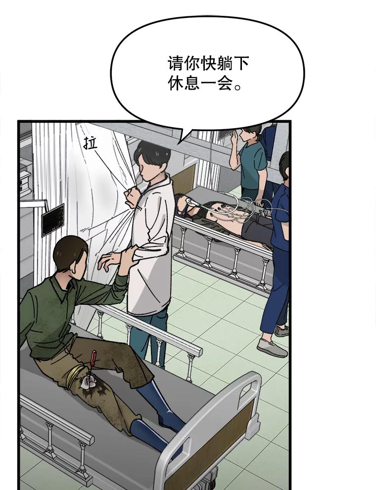 《时空救赎》3.罪恶的开始 第54页