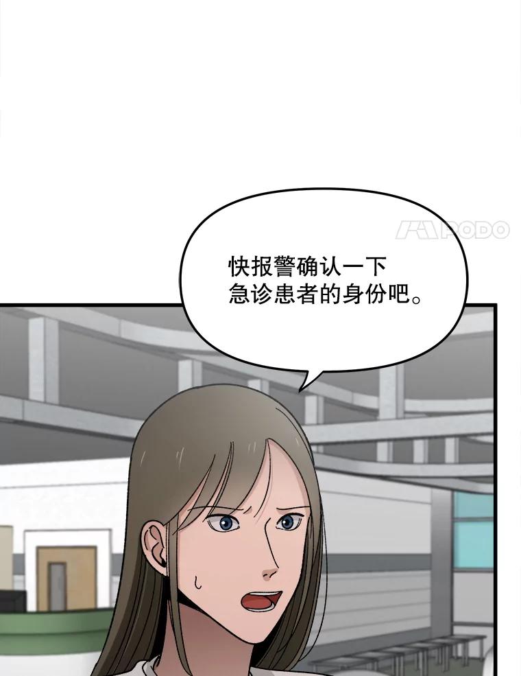 《时空救赎》3.罪恶的开始 第90页