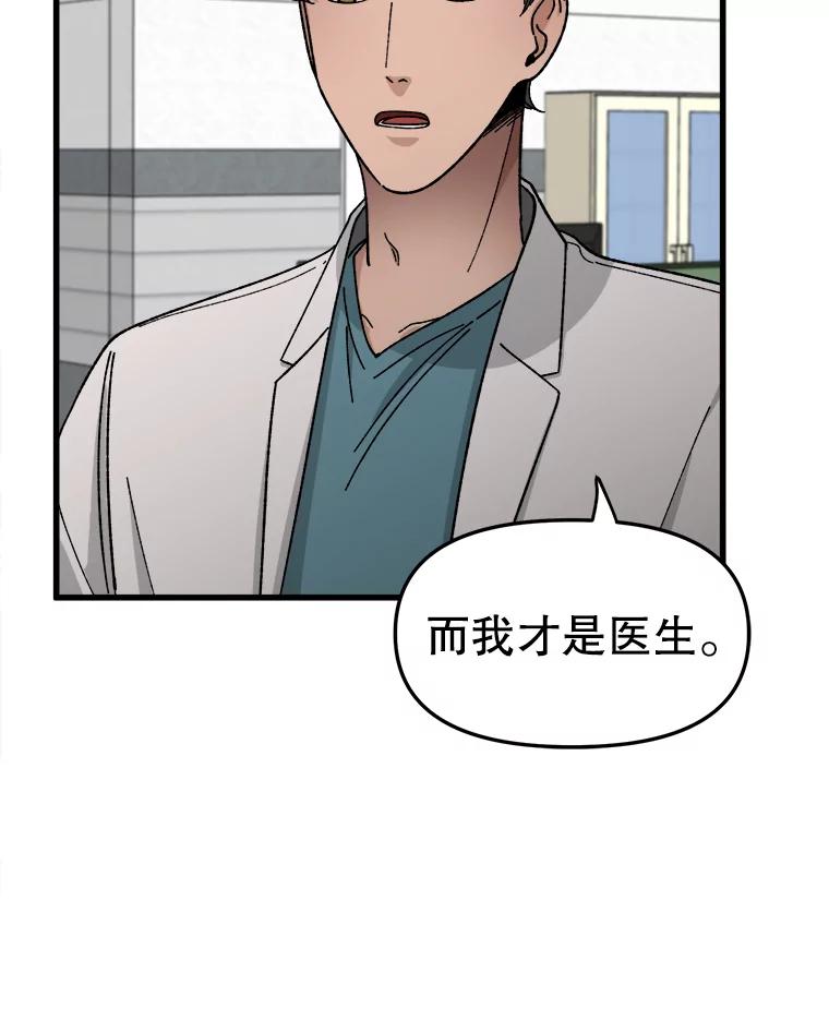 《时空救赎》3.罪恶的开始 第71页