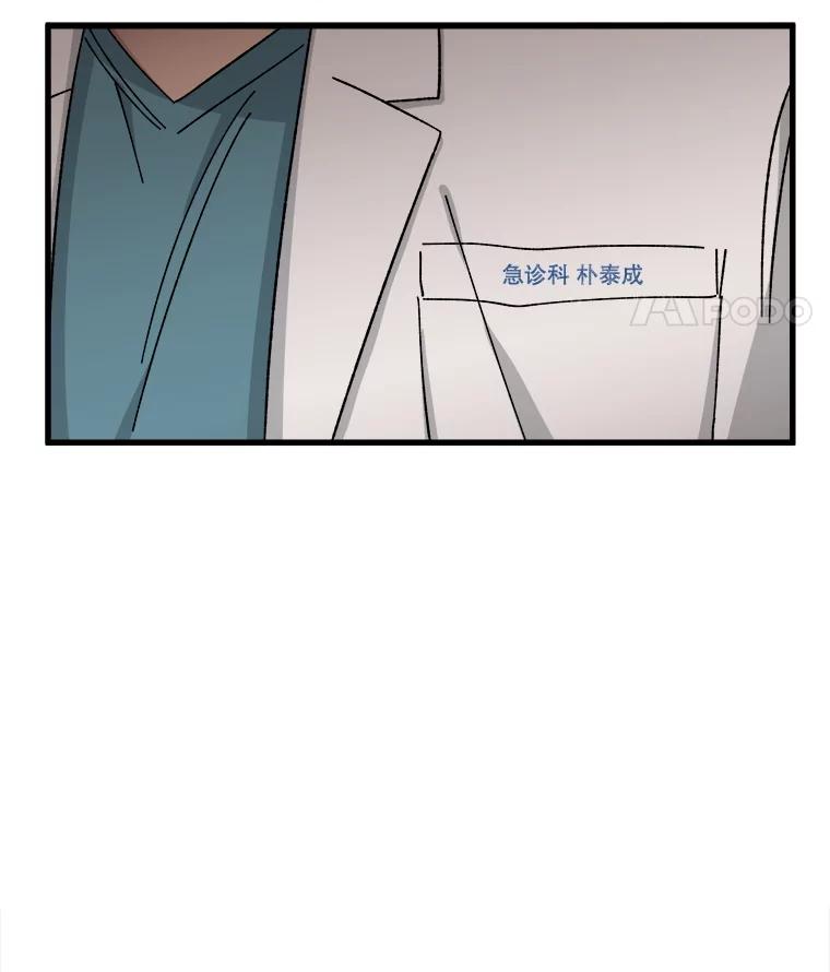 《时空救赎》3.罪恶的开始 第72页