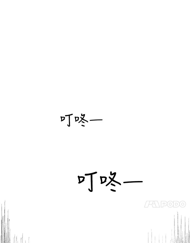 《时空救赎》3.罪恶的开始 第103页