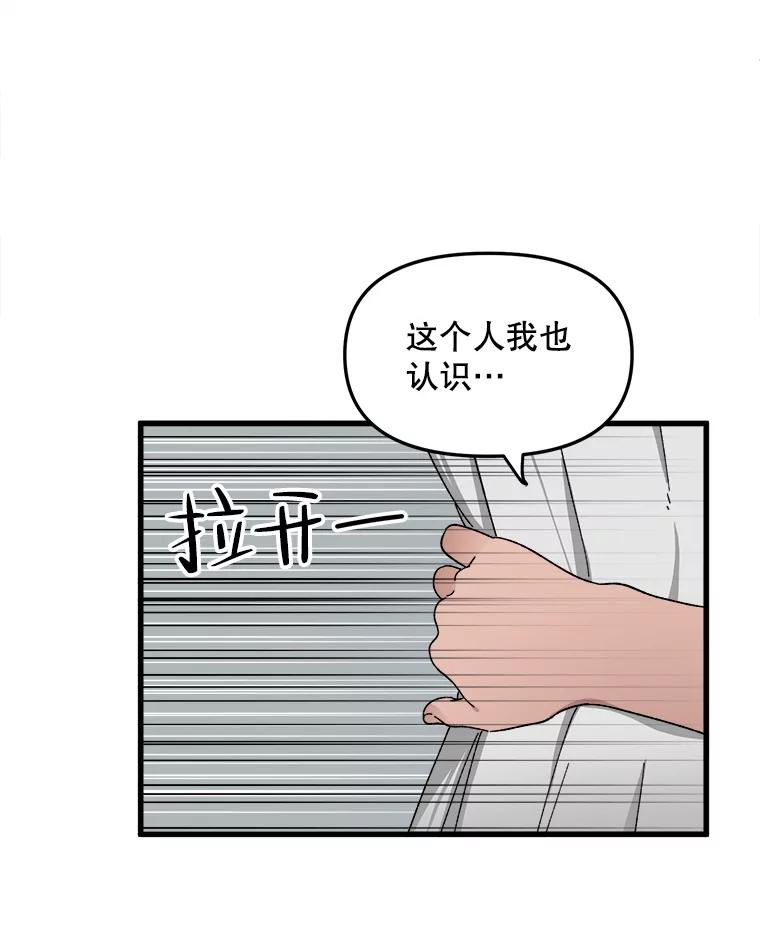 《时空救赎》3.罪恶的开始 第96页