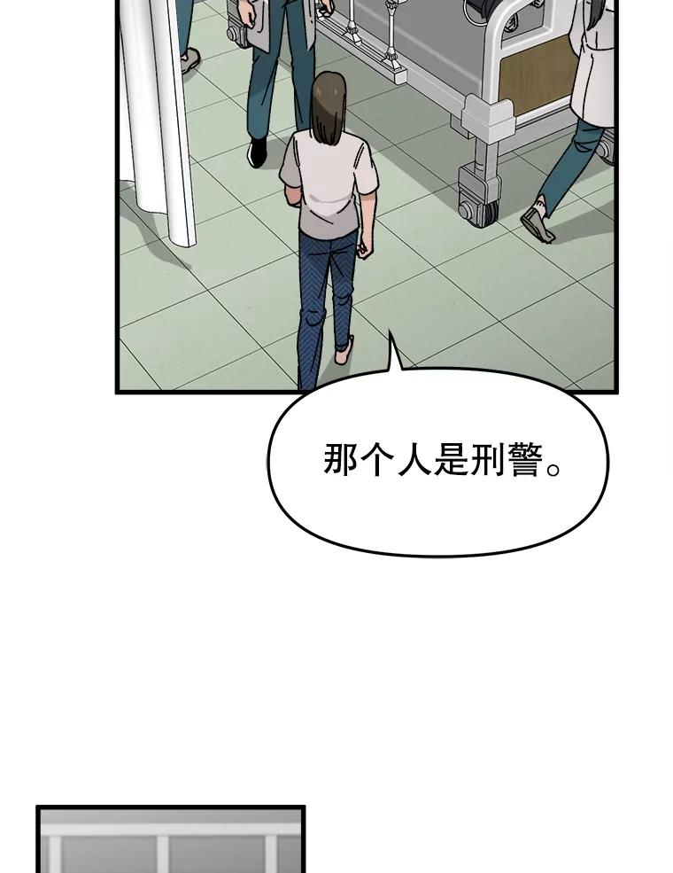 《时空救赎》3.罪恶的开始 第92页