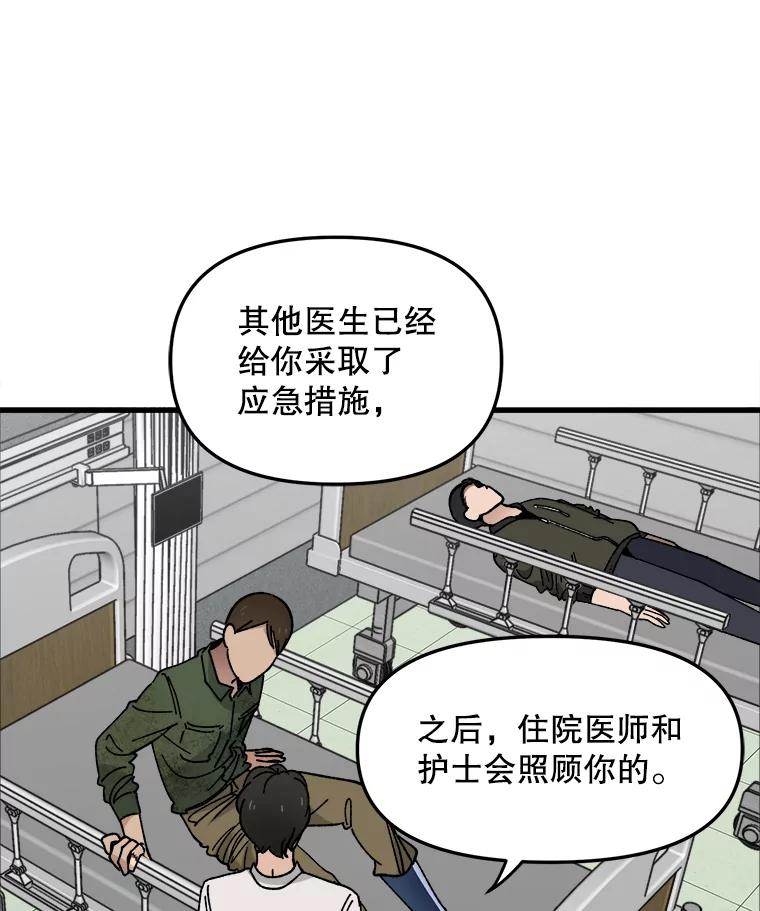 《时空救赎》3.罪恶的开始 第42页