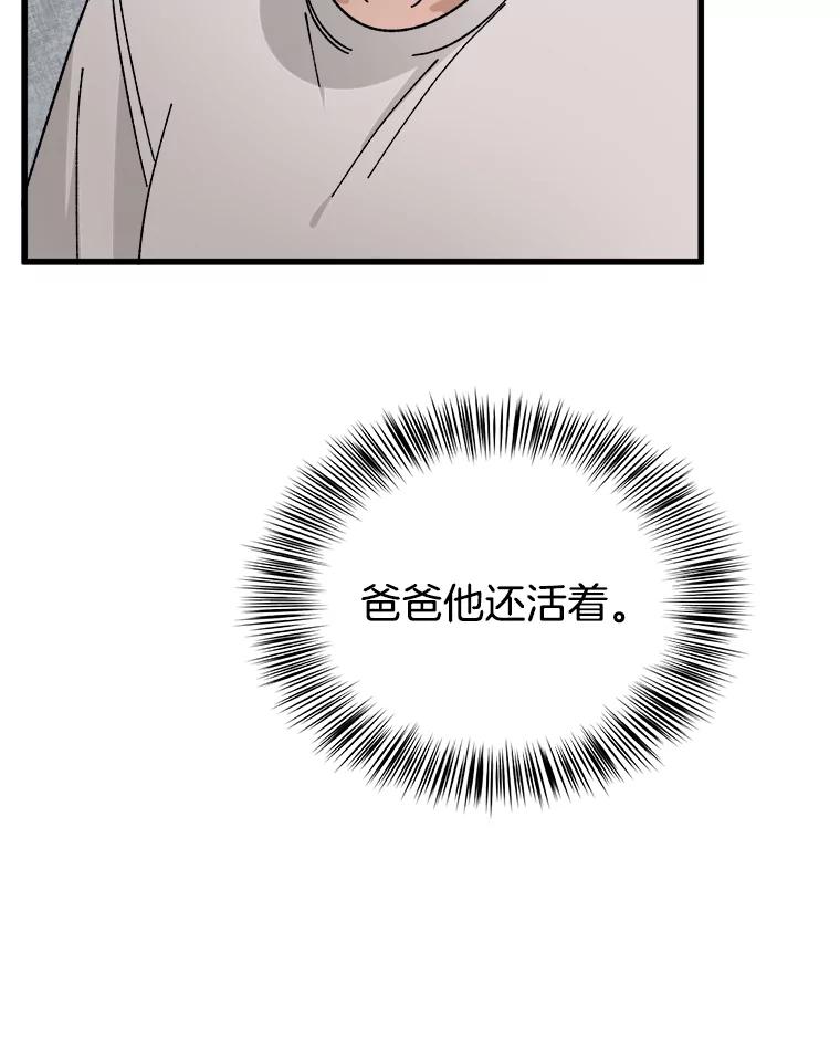 《时空救赎》3.罪恶的开始 第26页