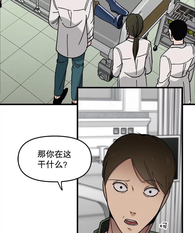 《时空救赎》3.罪恶的开始 第43页