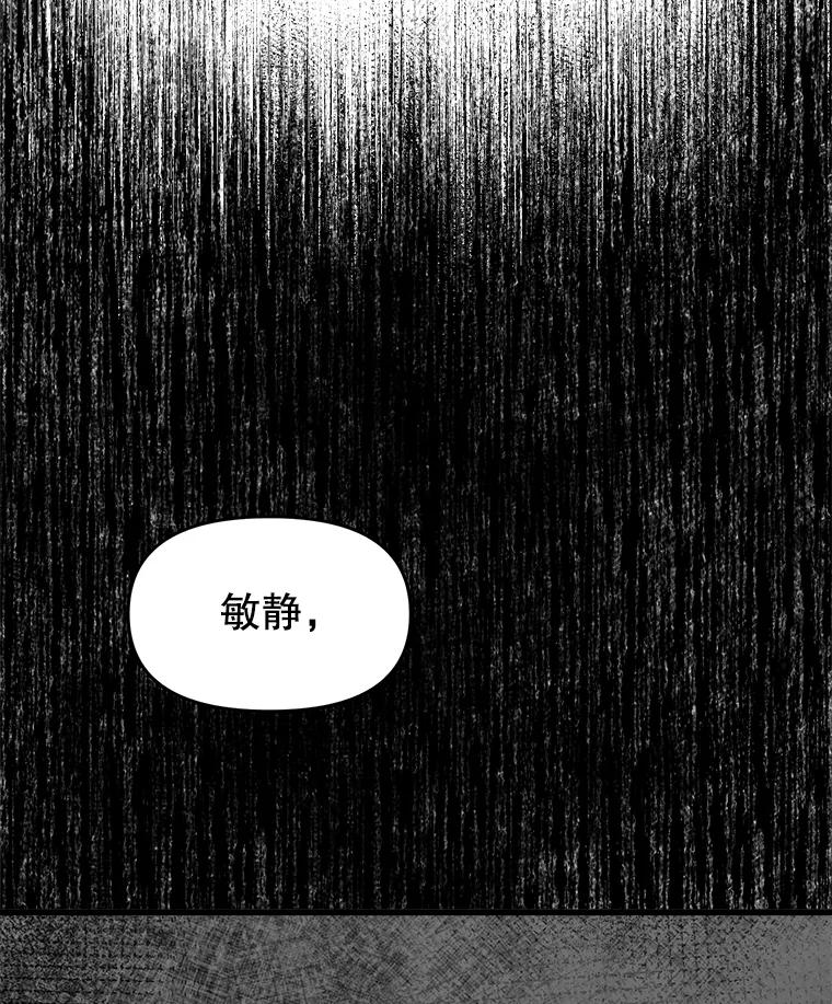 《时空救赎》3.罪恶的开始 第15页