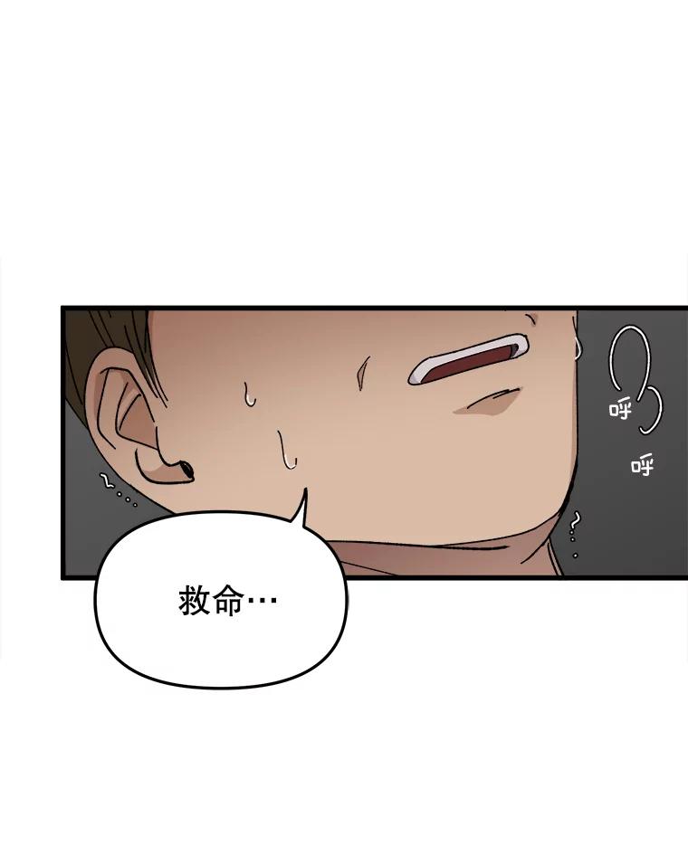 《时空救赎》3.罪恶的开始 第24页