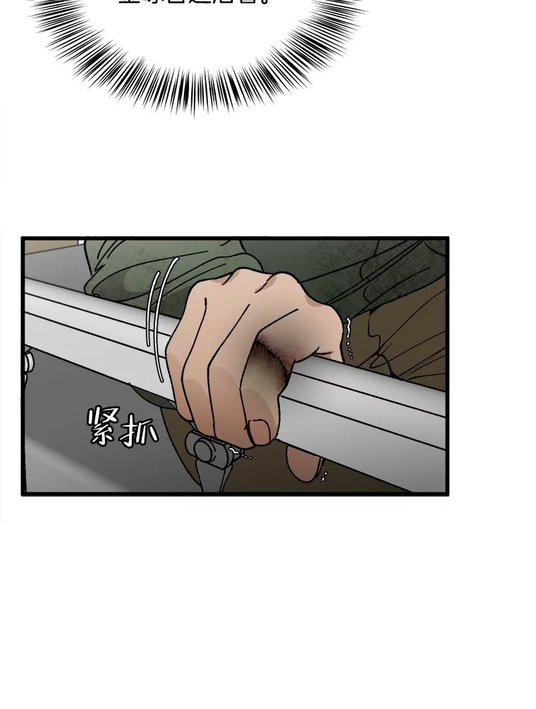 《时空救赎》3.罪恶的开始 第30页
