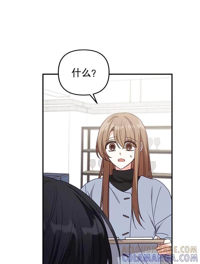 《攻略纸片人男友》39.没有效果 第73页