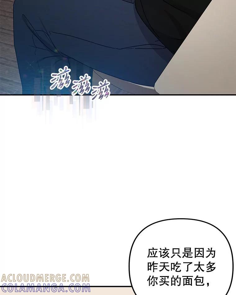 《攻略纸片人男友》39.没有效果 第40页