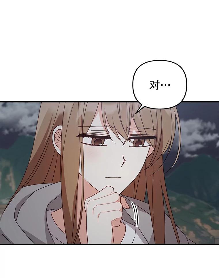 《攻略纸片人男友》39.没有效果 第9页