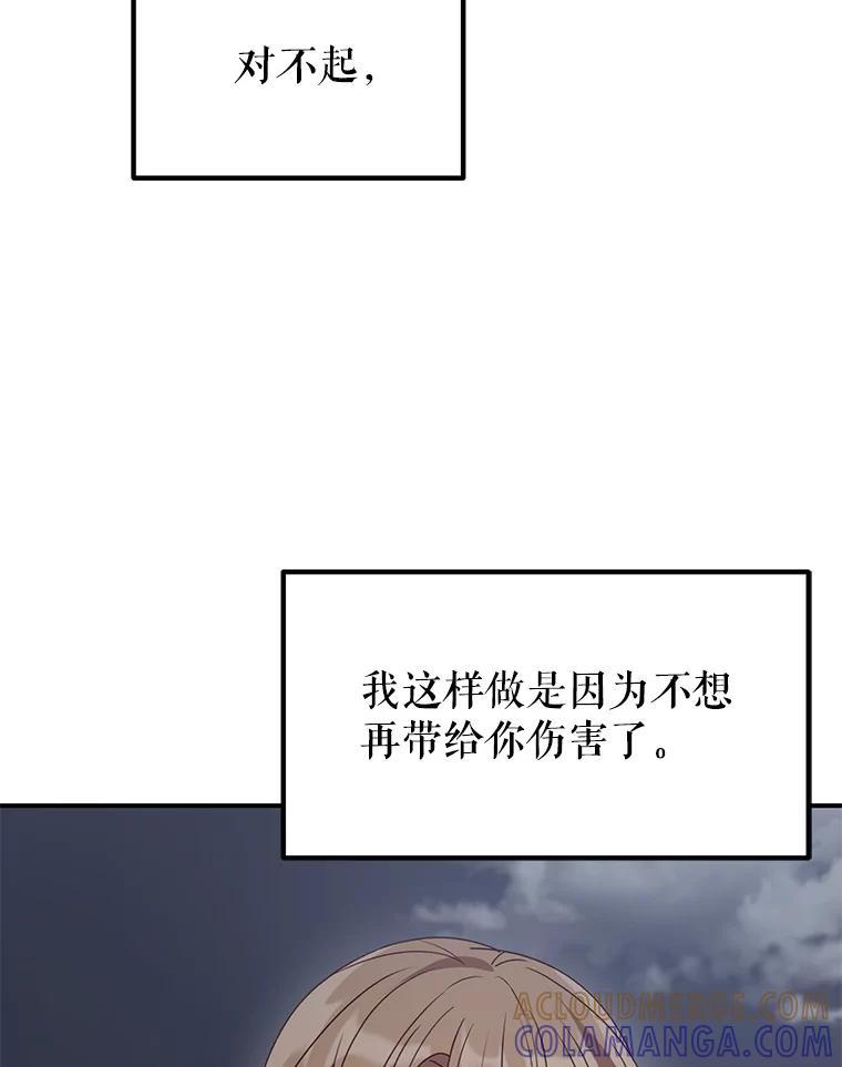 《攻略纸片人男友》39.没有效果 第16页