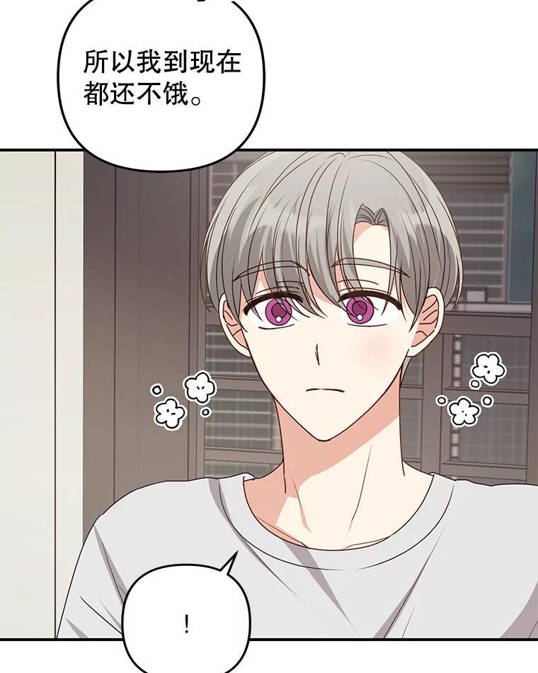 《攻略纸片人男友》39.没有效果 第42页