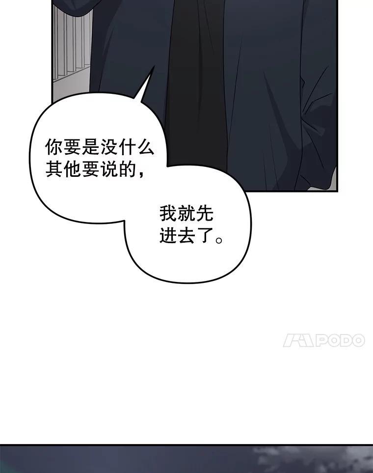 《攻略纸片人男友》39.没有效果 第14页
