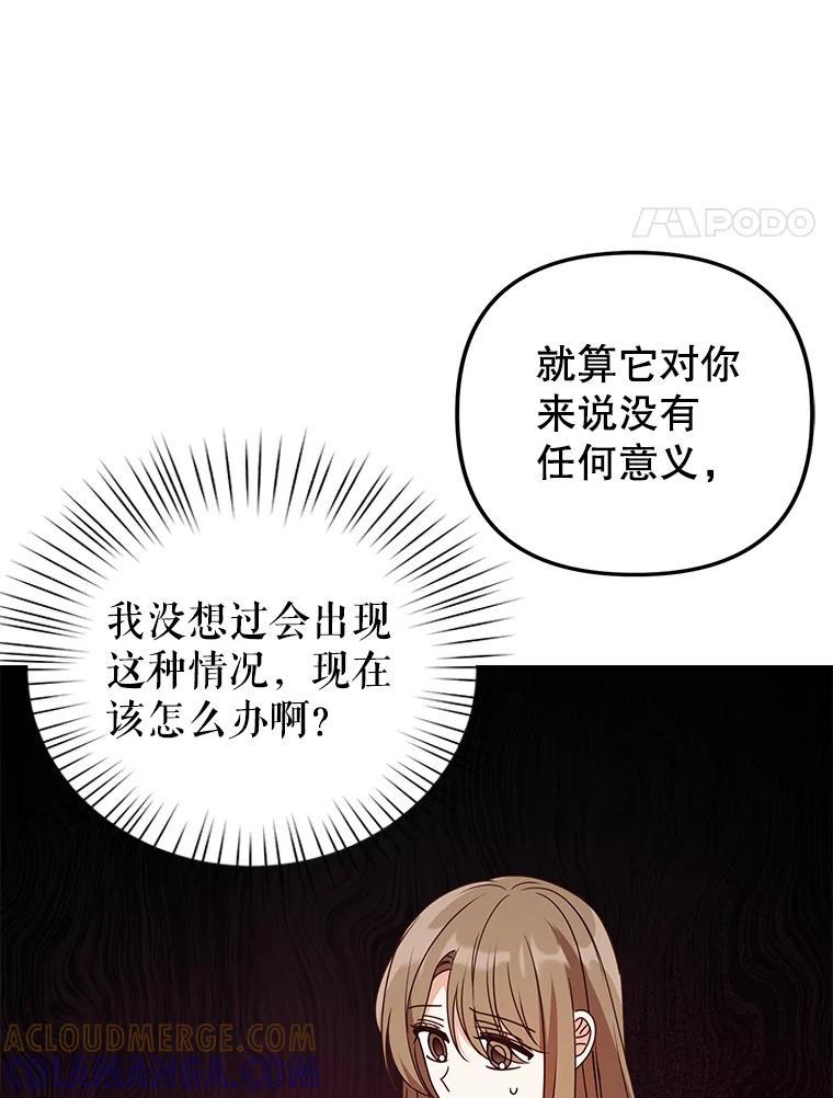《攻略纸片人男友》39.没有效果 第76页