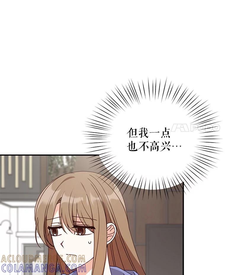 《攻略纸片人男友》39.没有效果 第46页