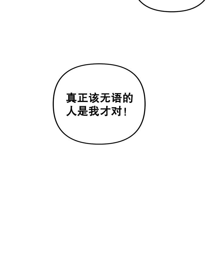 《攻略纸片人男友》39.没有效果 第84页
