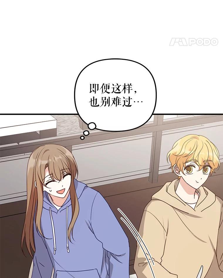 《攻略纸片人男友》39.没有效果 第36页