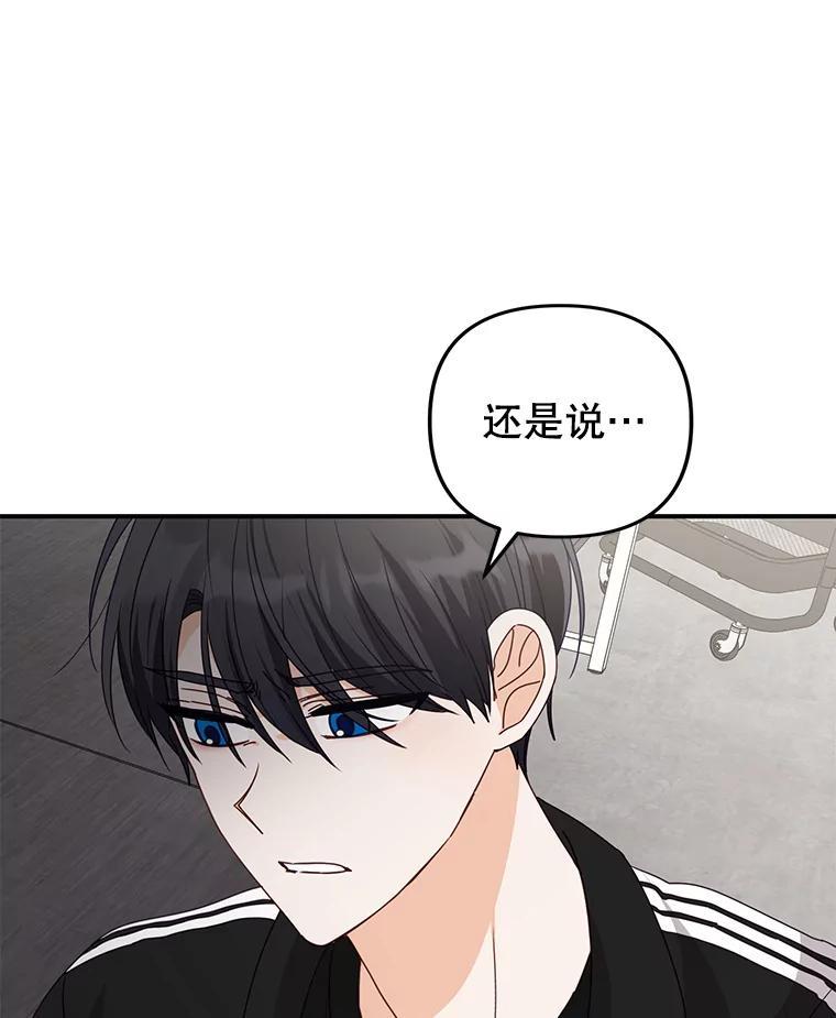 《攻略纸片人男友》39.没有效果 第78页