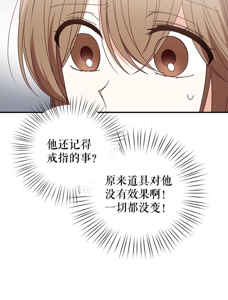 《攻略纸片人男友》39.没有效果 第75页