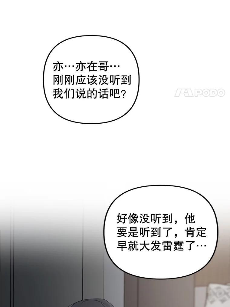 《攻略纸片人男友》39.没有效果 第63页