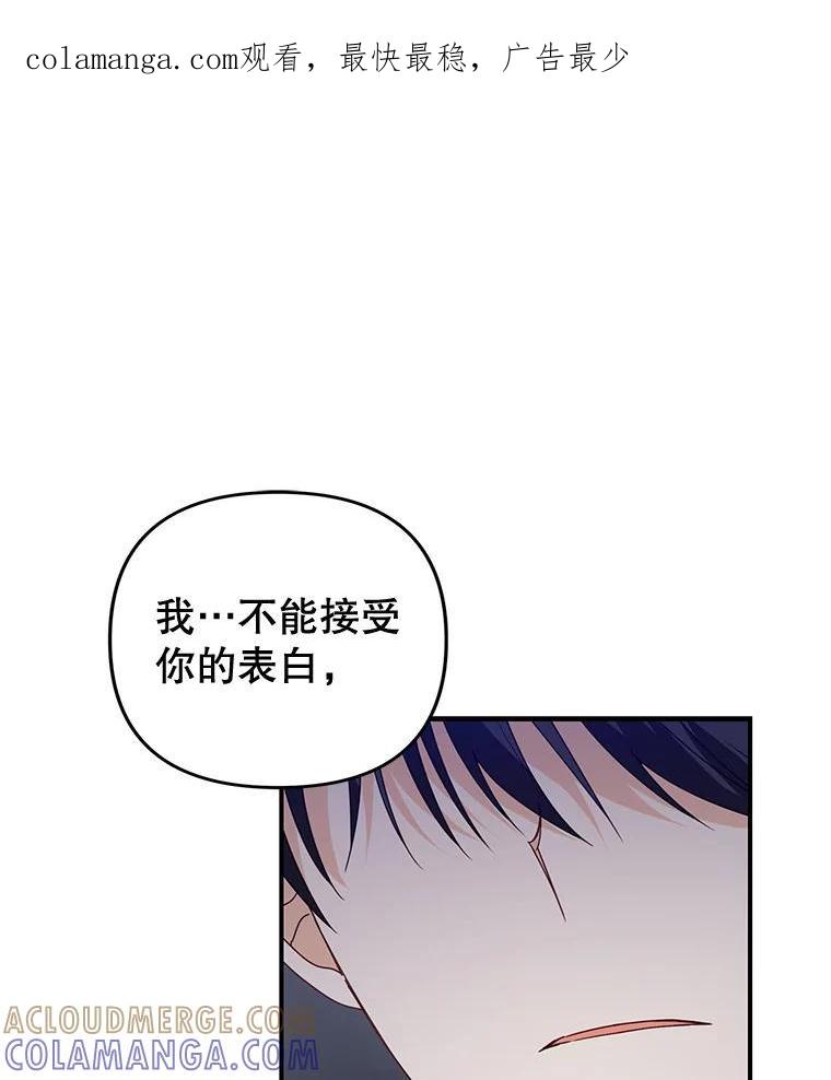 《攻略纸片人男友》39.没有效果 第1页