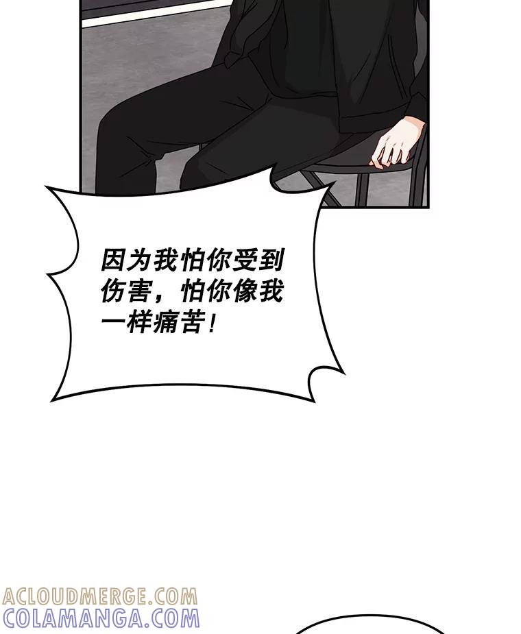 《攻略纸片人男友》39.没有效果 第82页