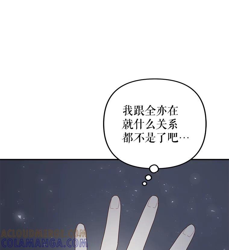 《攻略纸片人男友》39.没有效果 第19页