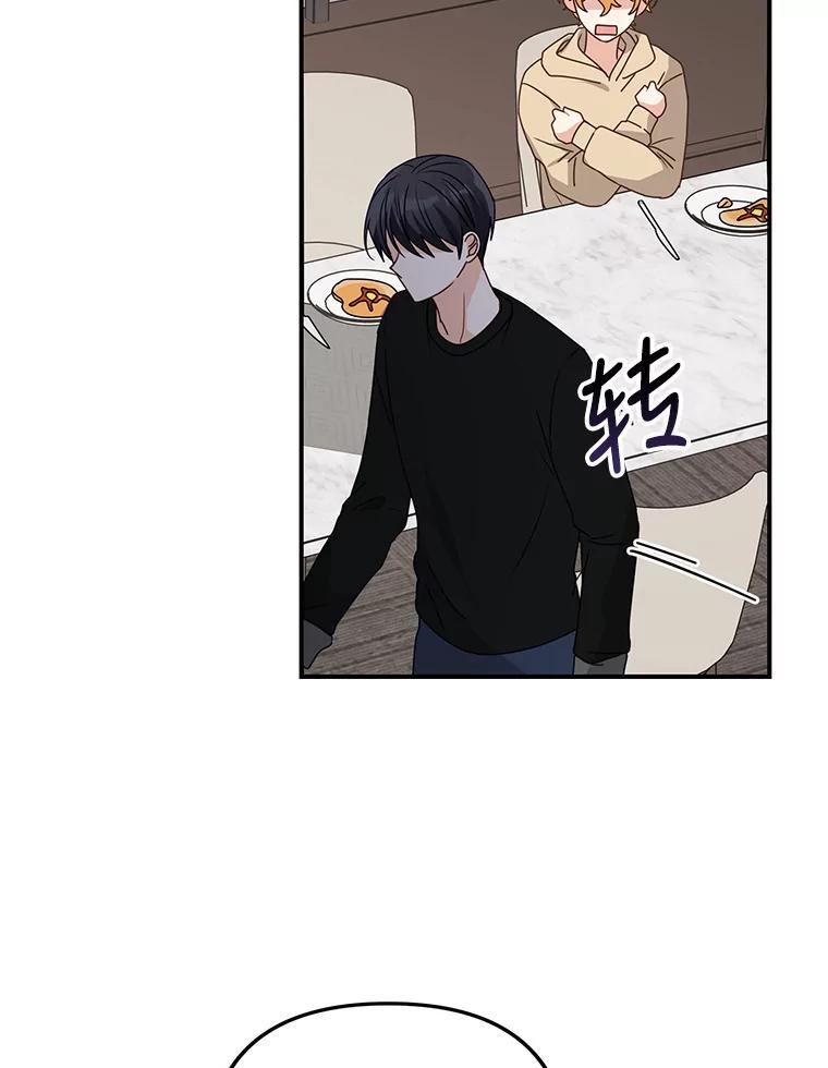 《攻略纸片人男友》39.没有效果 第57页