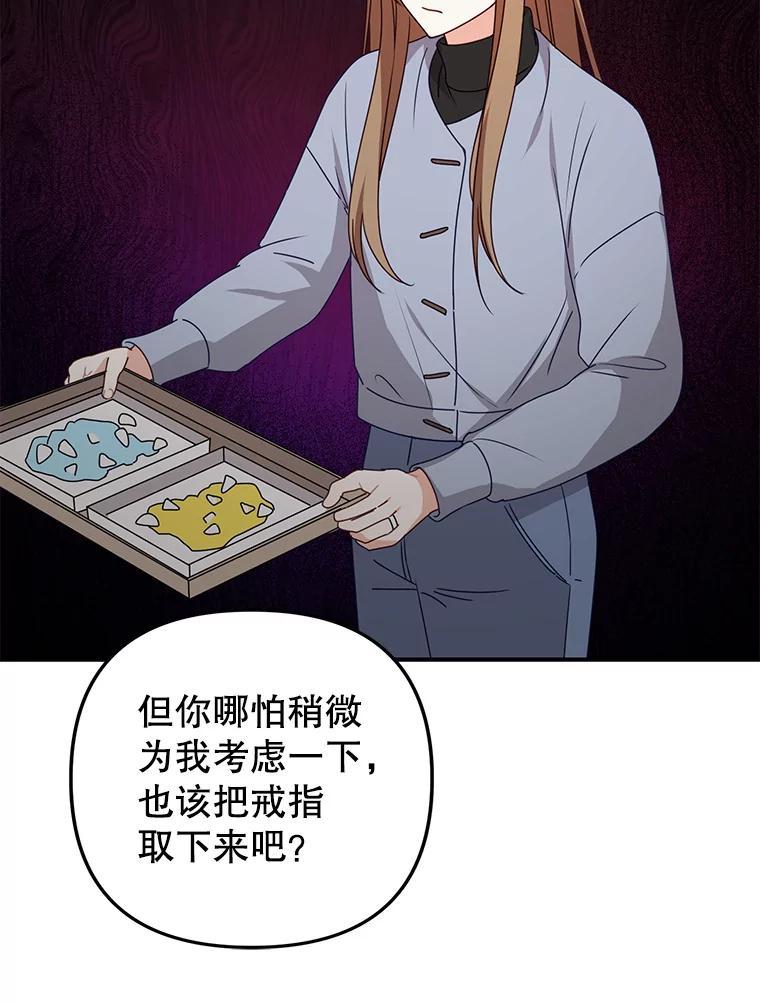 《攻略纸片人男友》39.没有效果 第77页